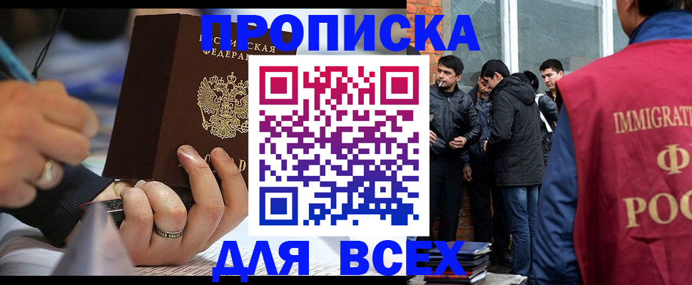 прописка для школы в Ликино-Дулёво